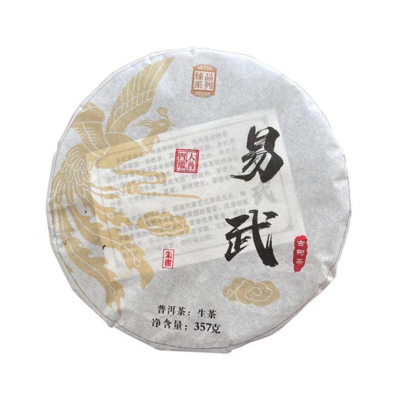 CIFbuy 357g Yunnan Spring Pu-erh Tea Yiwu Raw Puerh Tea Cake Premium Pu'er Green Tea