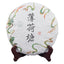 CIFbuy 357g/cake Mint Pond Fresh Tea Cake Yiwu Mint Pond Spring Yunnan Fresh Cake Tea