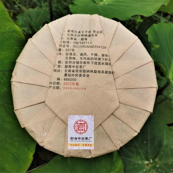 CIFbuy 357g Peacock Pu'er Ripe Tea Cake Premium Organic Pu'er Black Tea Healthy Drink