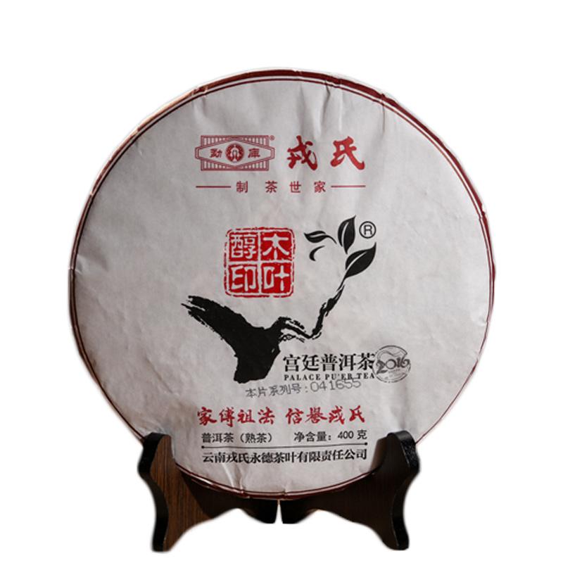 CIFbuy 2016 Mengku Rongshi Palace Shu Puerh Tea, 400g
2016年勐库戎氏宫廷熟普洱茶，400克