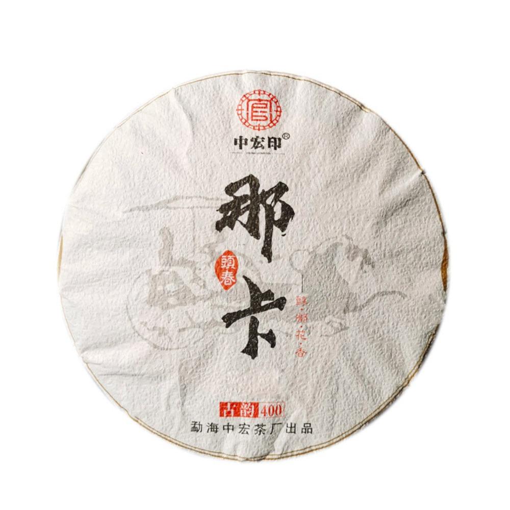 CIFbuy Classic Naka Ancient Tree Pu'er Tea 357g Spring Green Tea