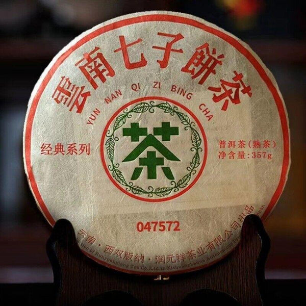 CIFbuy 357g Yunnan Qizi Shu Puerh Cake Tea 2004 Menghai 7572 Old Pu-erh Ripe Tea Cake