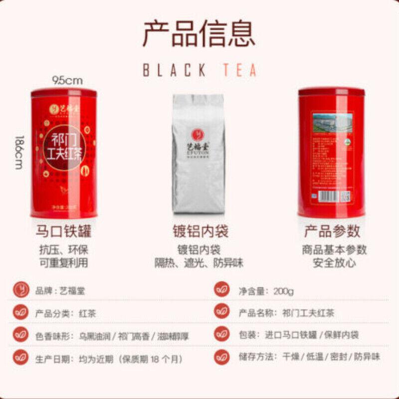 CIFbuy Qi Men Hong Cha Chinese Qimen Gongfu Keemun Black Tea 200g
