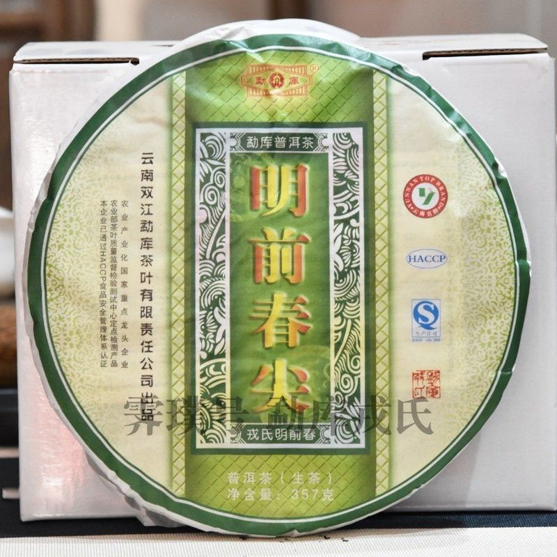 Shen MENGKU 400g Puer Ming Qian Chun Jian Pu-erh Tea Cake