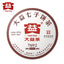CIFbuy TAETEA 7692 Ripe Puer Tea Batch Menghai Dayi Shu Puerh Tea Cake 357g