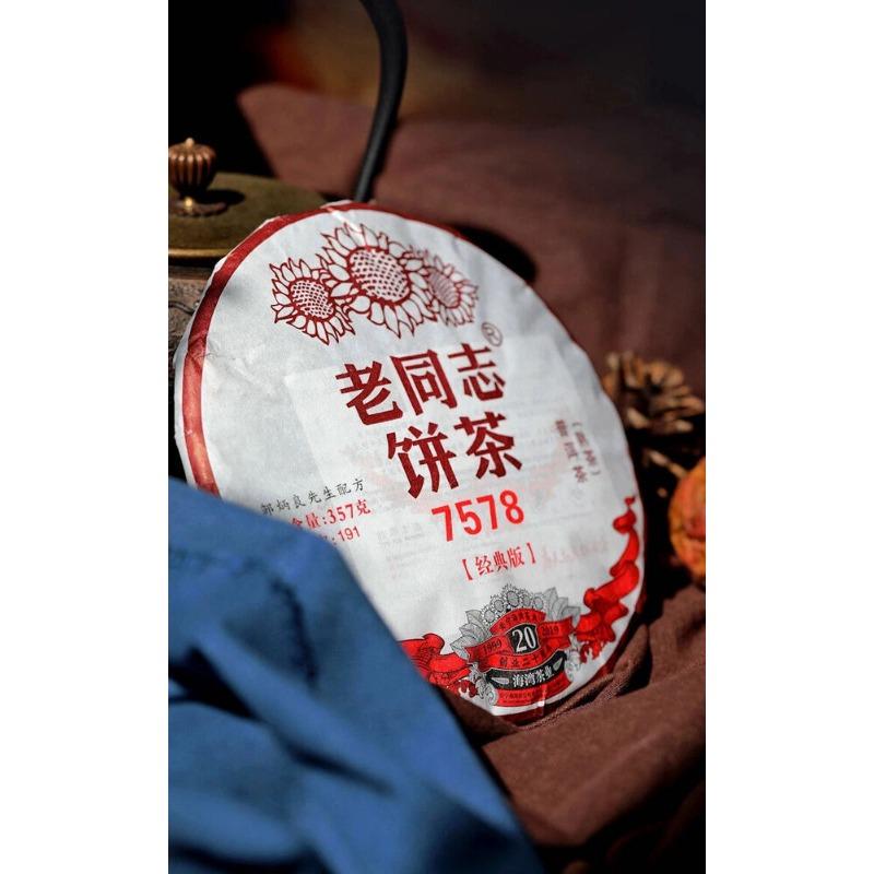 CIFbuy Haiwan Tea Classic 7578 Yunnan Old Comrade Ripe PuErh Black Tea Puer 357g