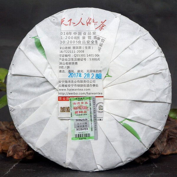 CIFbuy 2017 500g Raw HAIWAN Brand Old Comrade Deep Mountain Old Tree Pu-erh Tea Cake
