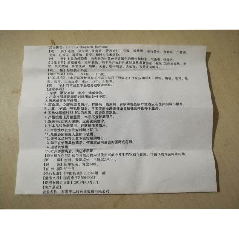Clear away the plague and detoxify cough acute respiratory release the lung and heat LOTUS