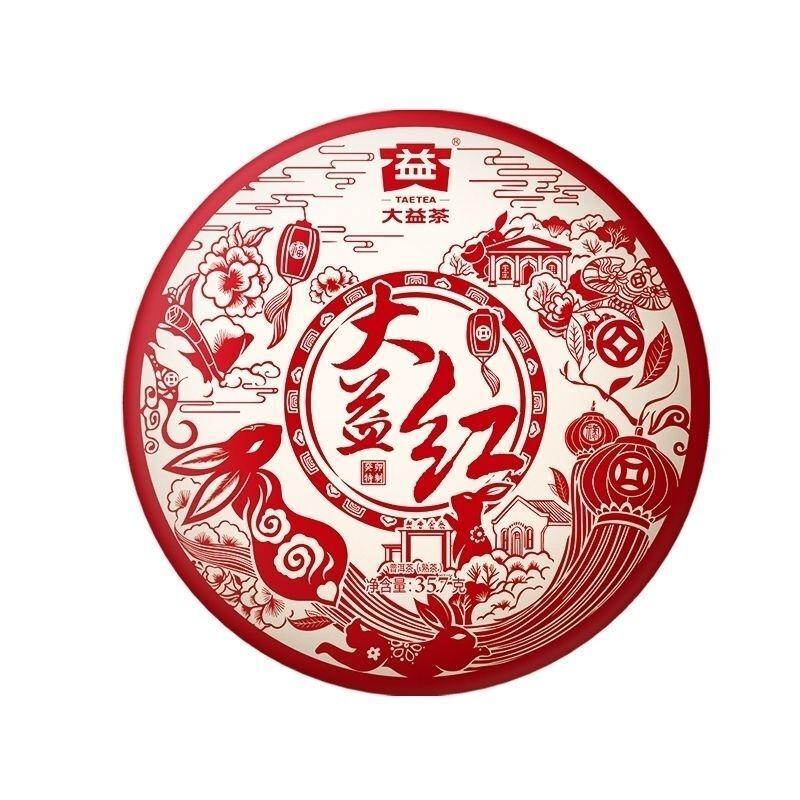 CIFbuy Pu'er Tea 2023 Dayi Red Ripe Tea Cake 357g Yunnan Qizi Cake Tea Health Benefit