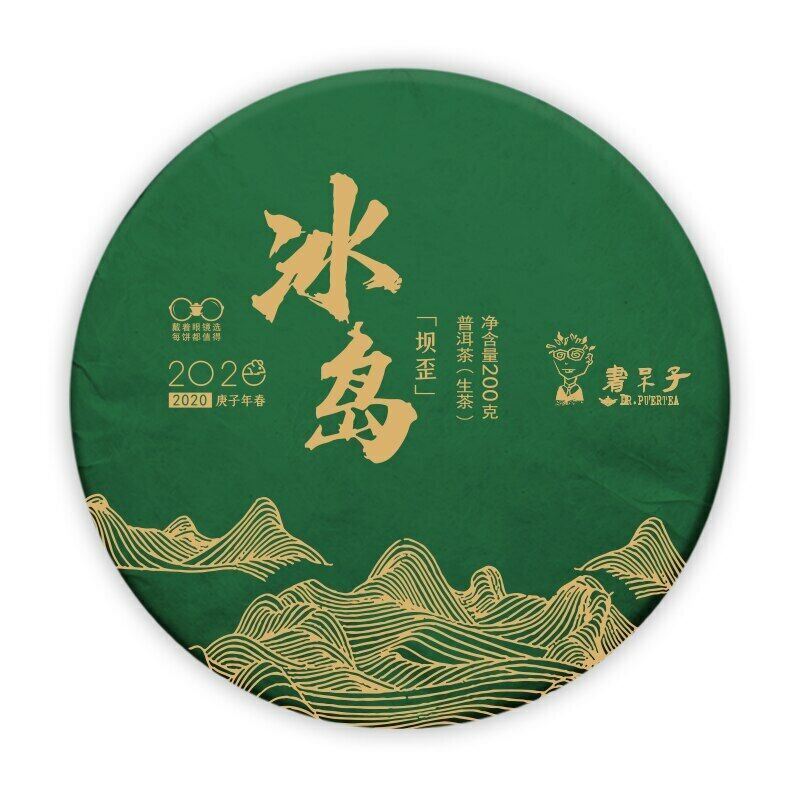CIFbuy Bingdao Raw Puer Ba Wai Ancient tea Tree Sheng Puerh 100gx2