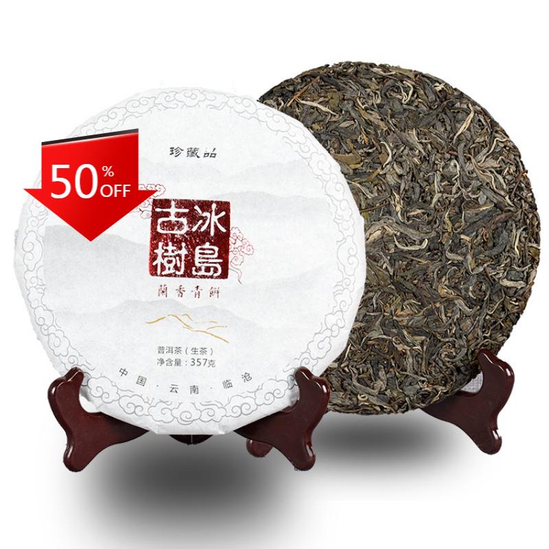 CIFbuy 357g Yunnan Pu'er Tea Early Spring Green Tea Icelandic Ancient Tree Tea