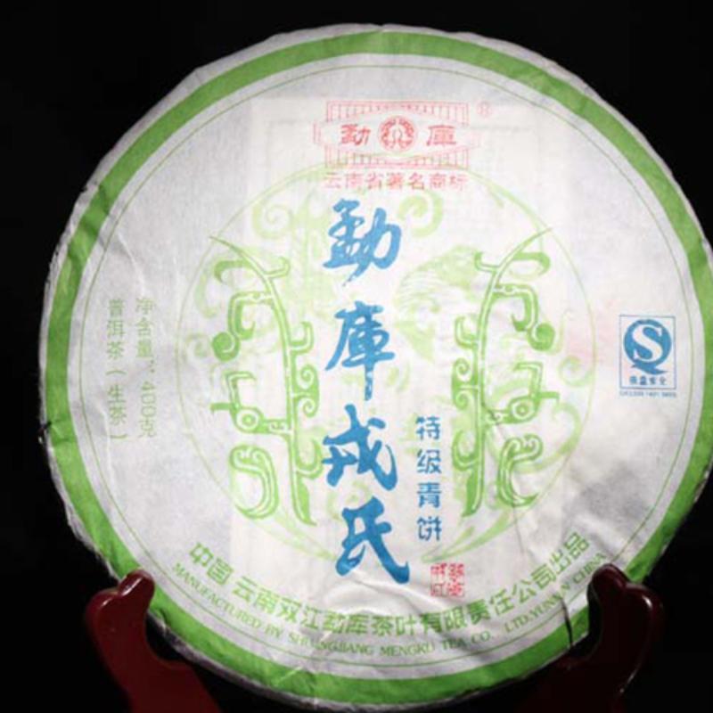 CIFbuy 2007 Year Mengku Rongshi Shen Puer Speciality Ching Bing 400g Raw Puer Tea Cake
