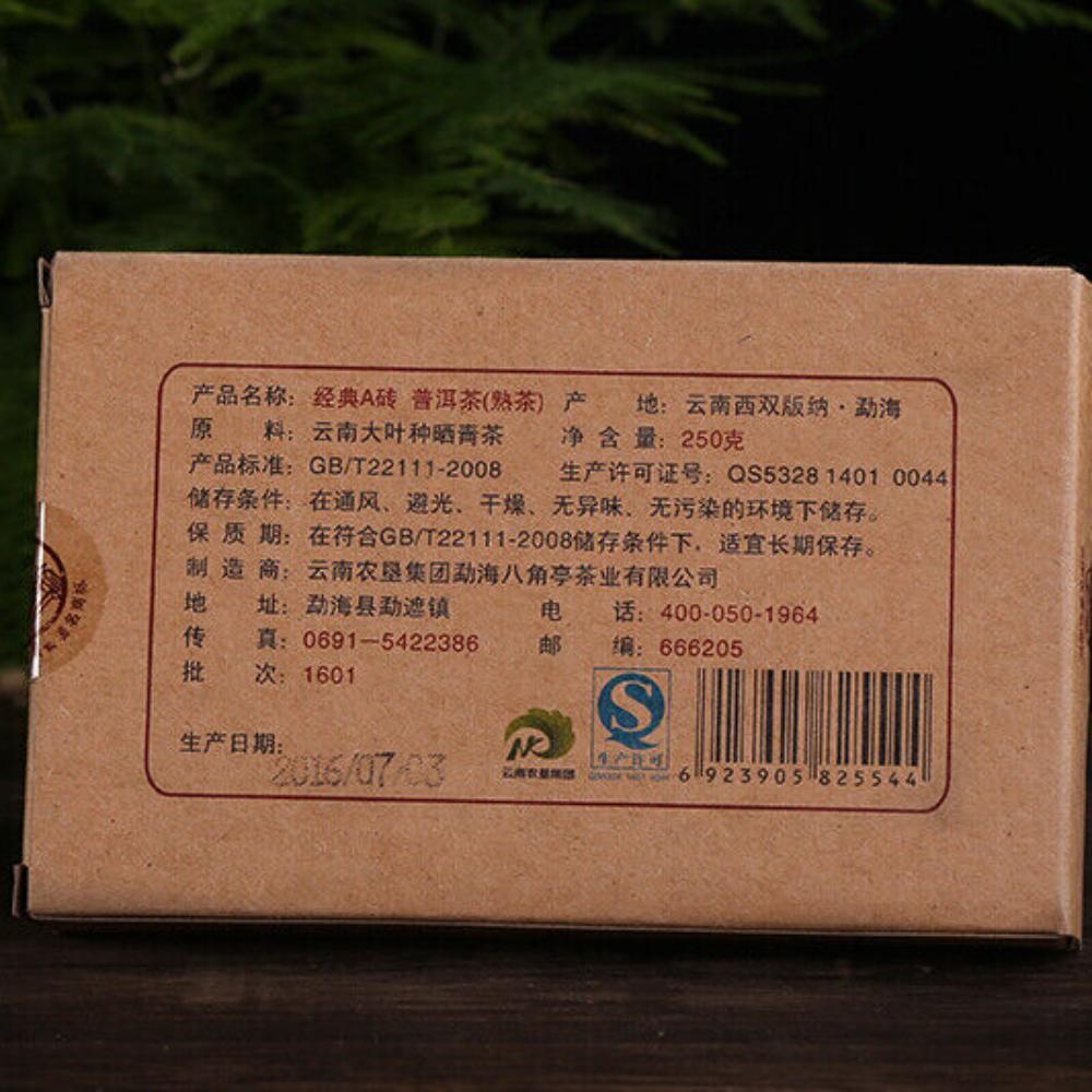 CIFbuy 2016 Bajiaoting Classic A Brick Pu'er Tea Cooked Tea Menghai Arbor Puer 250g