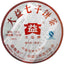 CIFbuy Ba Wang Cha Beeng * Haiwan Giant Pu-erh Tea Cake 2019 Ripe Puer Black Pu Er 357g