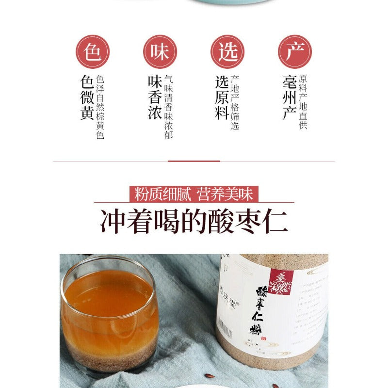 酸枣仁粉 suanzaoren 500g 养庆堂Pure jujube seed powder 安神好睡眠 healthy natural herbal tea