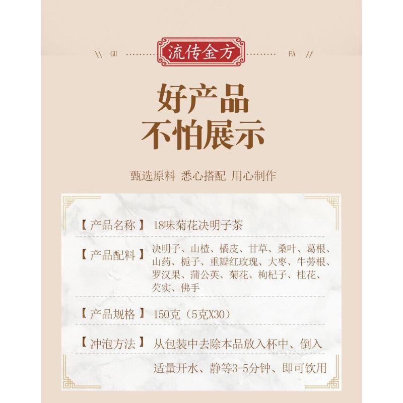 CIFbuy 150g Chrysanthemum Cassia Seed Tea Honeysuckle Burdock Wolfberry Health Tea Bags
