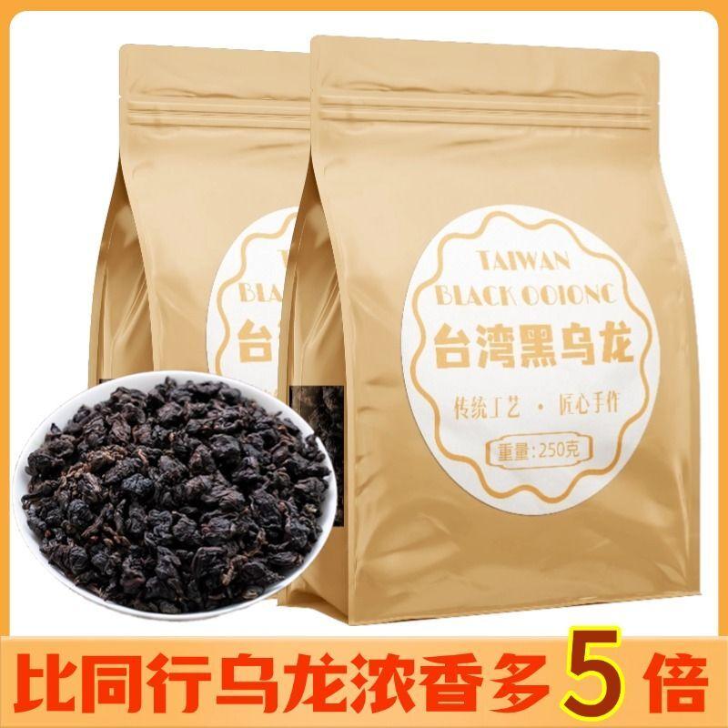 CIFbuy Taiwan Black Oolong Tea 2025 New Dong Ding High Mountain Fragrant