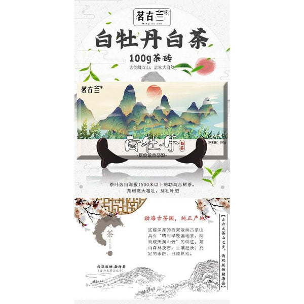 CIFbuy Minggulan White Peony White Tea Brick Strong Aroma Pure White Tea Brand Tea 100g