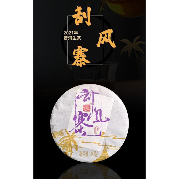 CIFbuy 357g Yunnan Tea Pu-erh Cake Tea Scraping Zhai Pu-erh Raw Tea Cake