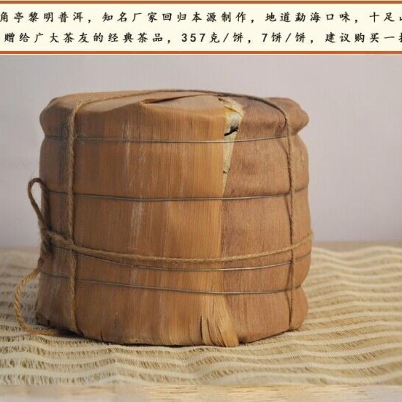 CIFbuy 2007 Ba Jiao Ting Liming Tea Peacock Township Pu'er Tea Raw Tea Green Cake 357g