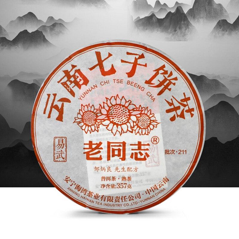 CIFbuy 2021 Haiwan Lao Tong Zhi Shu Puerh, Yunnan Yi Mountain Classic Tea Cake "Cizi" Aged Shou Puerh 357g