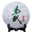 CIFbuy 2014 Menghai Yiwu Old Tree Shen Puer Tea Aged Tree Raw Puer Tea 357g Collection