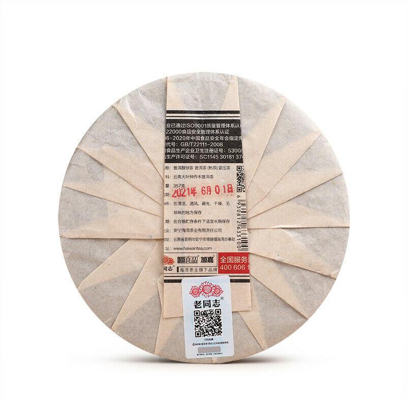 CIFbuy Puer Chun * 2021 Haiwan Tea Yunnan Chi Tse Beeng Cha Ripe Pu-erh Pu Er Tea 357g