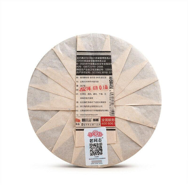CIFbuy Puer Chun * 2021 Haiwan Tea Yunnan Chi Tse Beeng Cha Ripe Pu-erh Pu Er Tea 357g