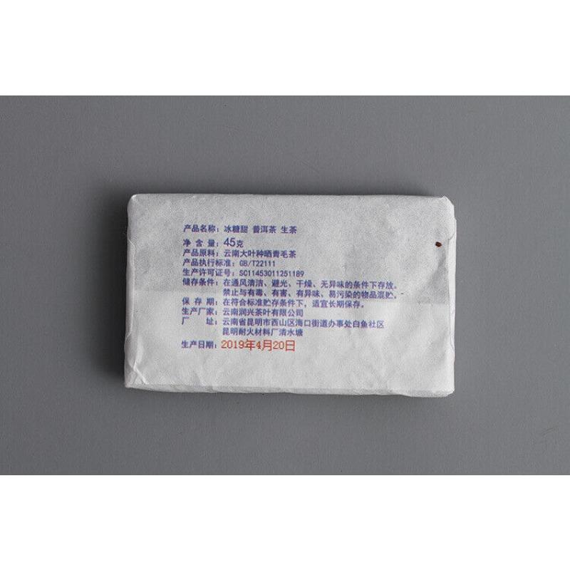 CIFbuy Yunnan Puerh Tea Big Tree Old Tree Puerh Raw Tea Brick Spring Tea 45g