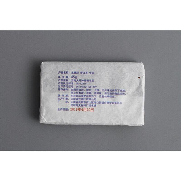 CIFbuy Yunnan Puerh Tea Big Tree Old Tree Puerh Raw Tea Brick Spring Tea 45g