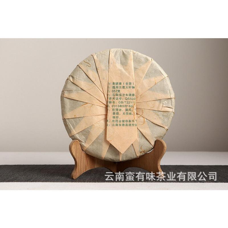 CIFbuy 357g Yunnan Puerh Tea Old Banzhang Cake Tea (Green) Yunnan Seventh Cake