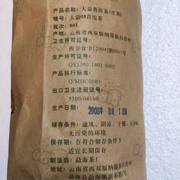 CIFbuy 08 Qing Tuo Puer Tea 2008 Year TAETEA Dayi Tuo Cha 801 250g Pu'er Raw Tea 250g