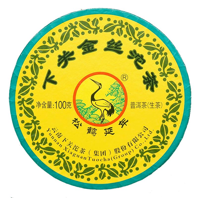 CIFbuy 2016 Xiaguan Golden Silk Tuo Cha Organic Puer Tea Raw Pu-erh Tea Tuocha 100g Box