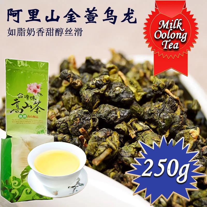 CIFbuy HelloYoung 250g Premium Taiwan Milk Oolong Tea High Mountain Alishan Jin Xuan Oolong Tea Loose Leaf Strong aroma resistant to brewing