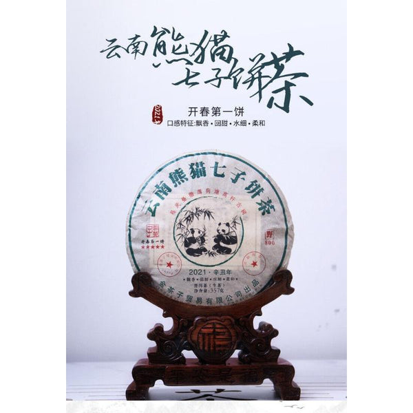 CIFbuy Yunnan Panda Tea Cake Yiwu Ancient Tree Raw Tea Cake 357g Pu'er Tea Cake