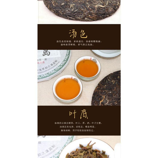 CIFbuy 357gYunnan Pu'er tea cake early spring Icelandic tea leaves Pu'er cake raw tea