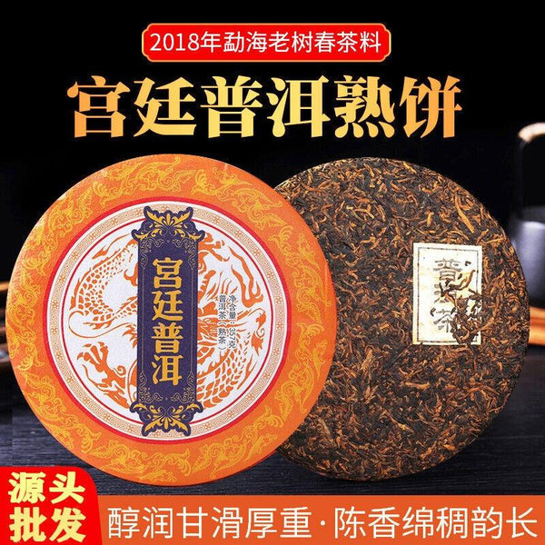 CIFbuy 357g Yunnan Pu'er Tea Palace Tea Cake Menghai Mature Cake Old Tea Qizi Cake