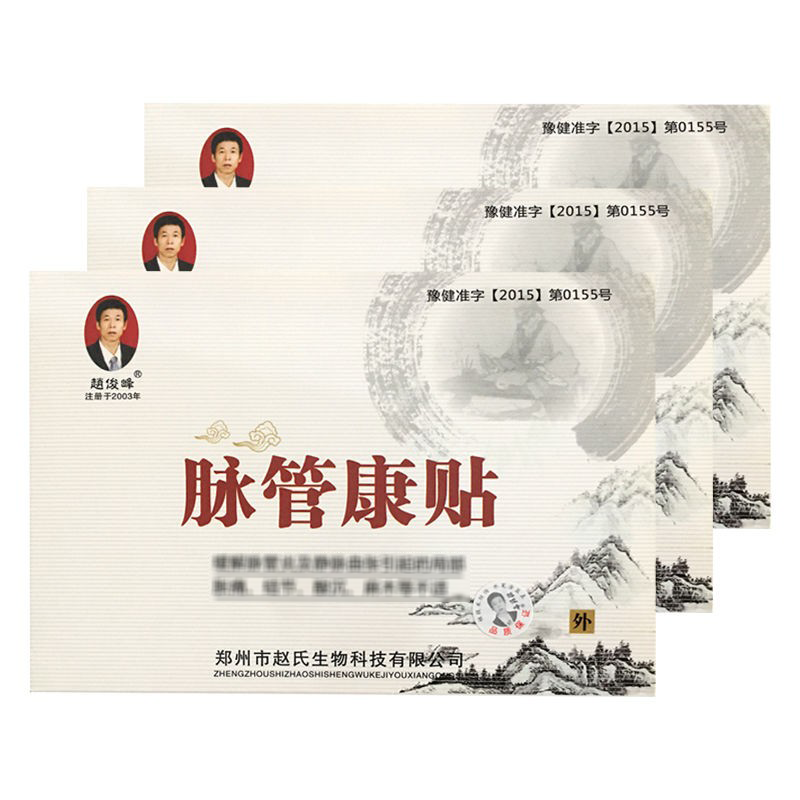 3pcs Spider Veins Varicose Treatment Plaster Varicose Veins Cure Patch Vasculitis Natural Solution Herbal Patches Main image