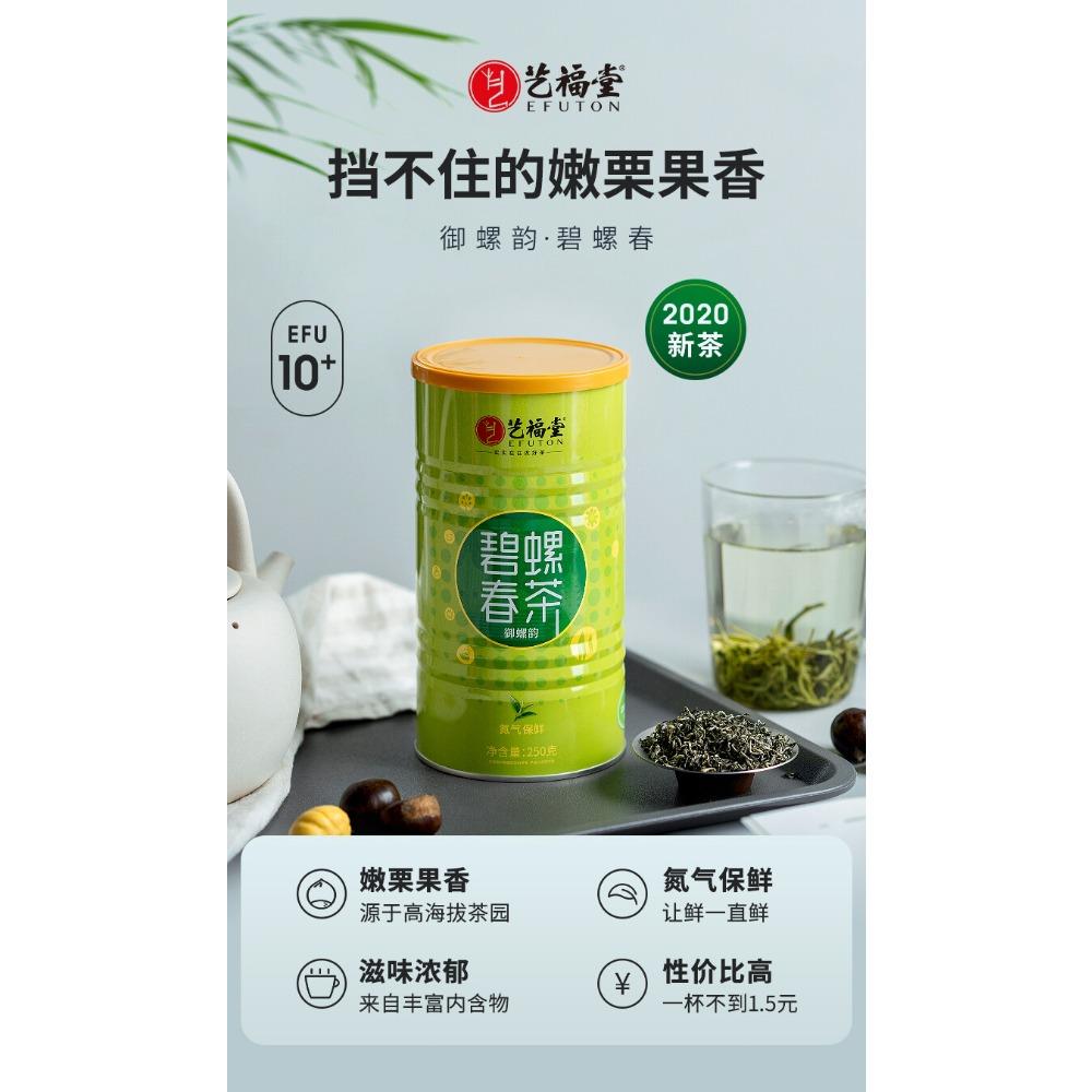CIFbuy 250g EFUTON Bi Luo Chun Green Tea Mingqian China Snail Spring Loose Leaf