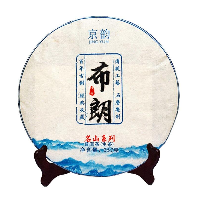 CIFbuy Yunnan Pu'er Ancient Tree Raw Tea Brown Mountain Pu'er Tea Raw Tea Cake 357g
