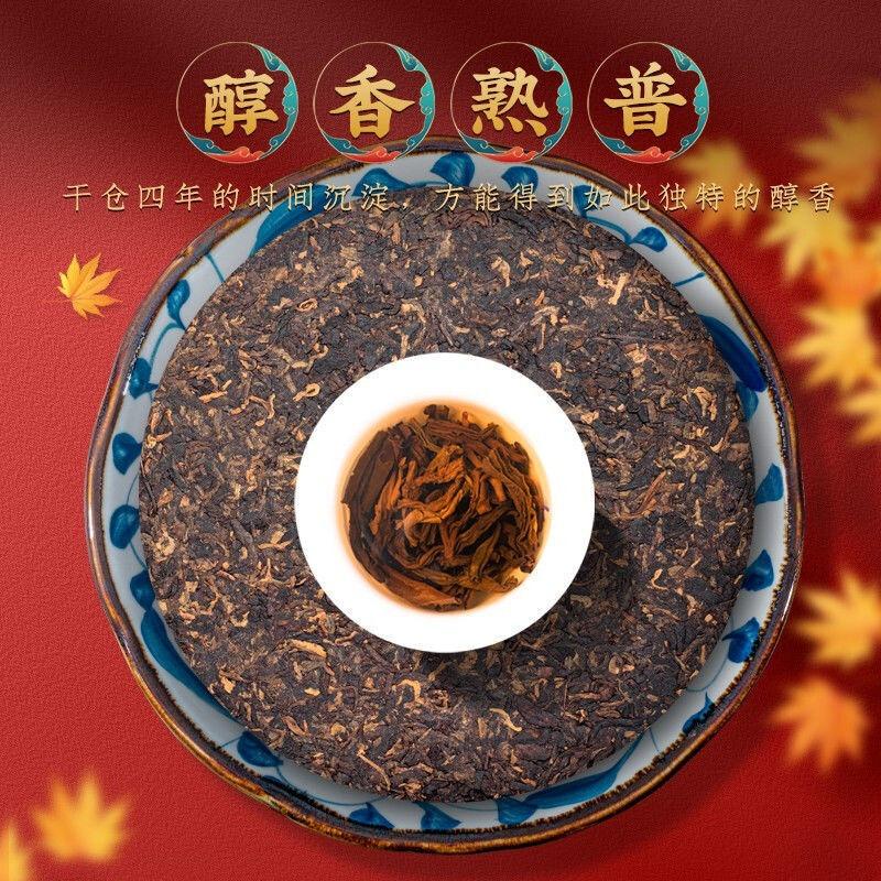 CIFbuy Yunnan Menghai Ancient Tree Pure Spring Tea Puerh Tea Ripe Tea 357g