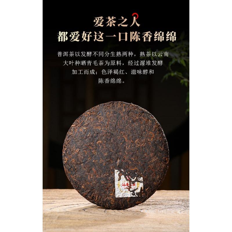 CIFbuy 357g Iceland Pu'er Ripe Tea Yunnan Pu'er Tea Ancient Tree Tea Pu'er Tea Cake
