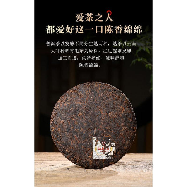 CIFbuy 357g Iceland Pu'er Ripe Tea Yunnan Pu'er Tea Ancient Tree Tea Pu'er Tea Cake