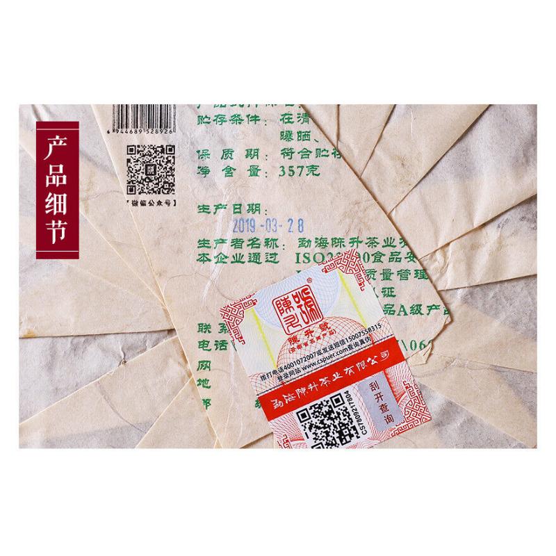 CIFbuy Base Pure Material Health Tea Yi Wu Big Tree Puer Tea Tea Cake 357g