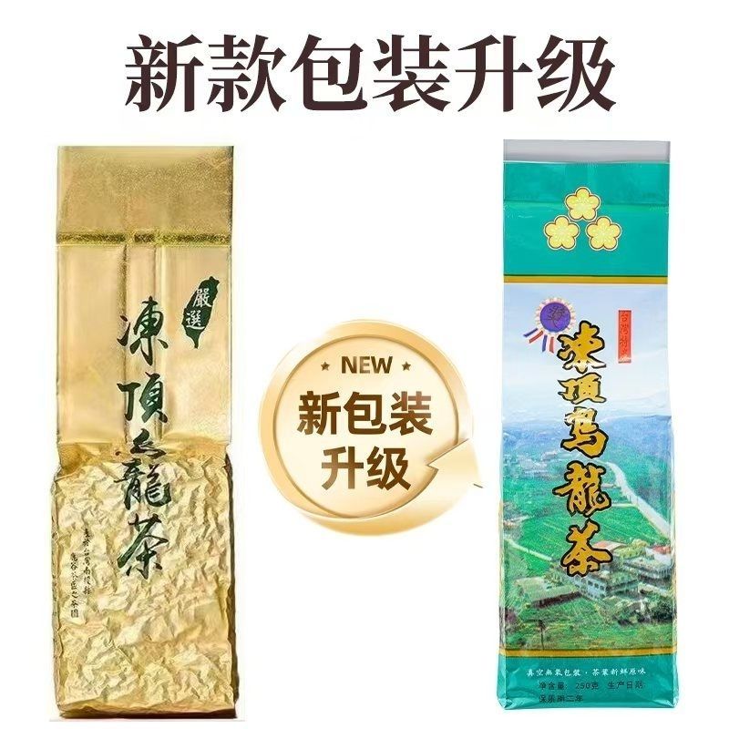 New Taiwan Shan Jinxuan Milk Oolong Tea Natural Organic Tea 250g Secondary image