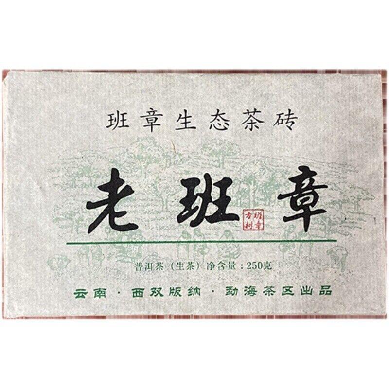 CIFbuy Yunnan Menghai Puerh Tea  250g Laobanzhang Pu-erh Tea Brick Pu'er Green Tea
