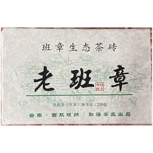 CIFbuy Yunnan Menghai Puerh Tea  250g Laobanzhang Pu-erh Tea Brick Pu'er Green Tea