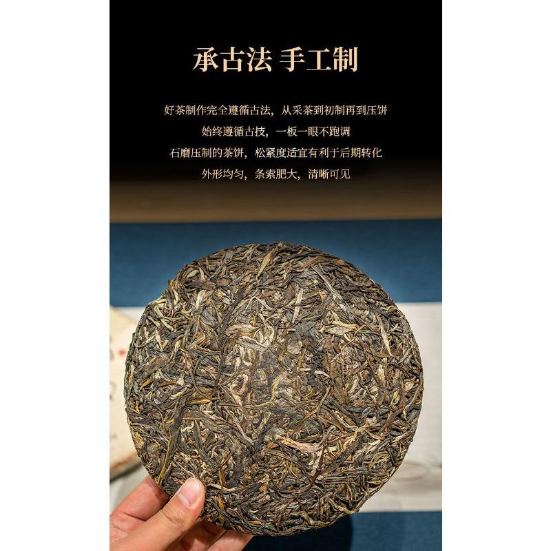 CIFbuy 357g Yunnan Ancient Pu'er Seven Seed Cake Tea Icelandic Land Boundary Raw Tea