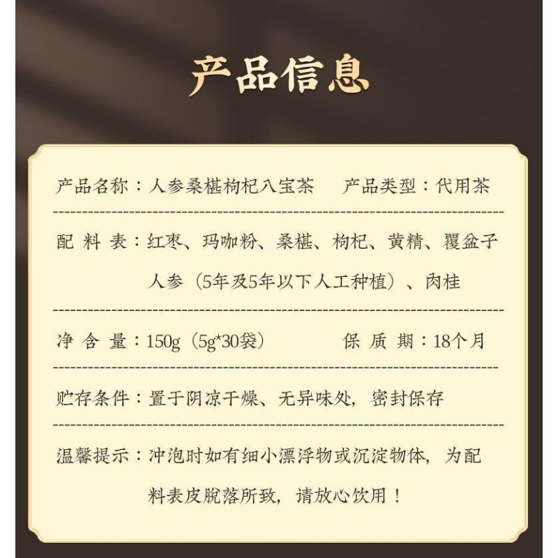 CIFbuy Li Shizhen Ginseng Mulberry Wolfberry Extract Tea  150g