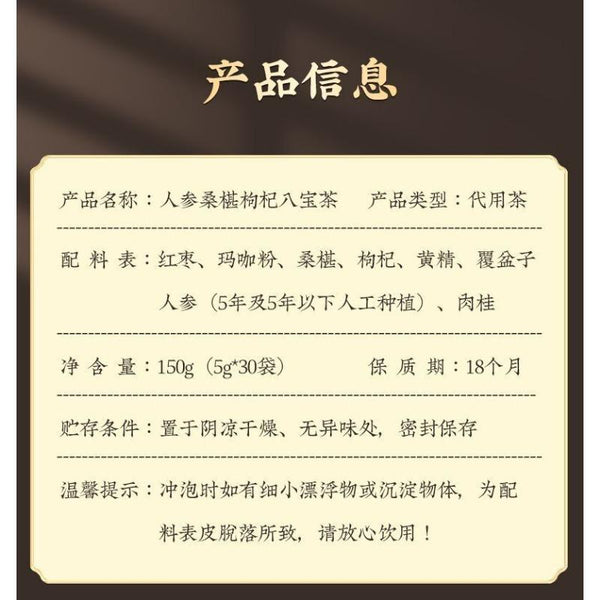 CIFbuy Li Shizhen Ginseng Mulberry Wolfberry Extract Tea  150g